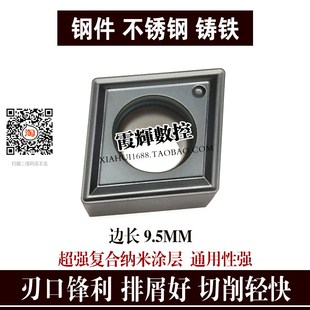 菱形内孔数控刀片CCMT09T304钢件不锈钢铸铁通用 刃口锋利 排屑好