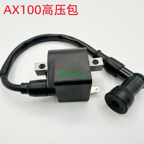 适合金城铃木100摩托AX100 高压包 长春铃木AX100 高压包点火线圈