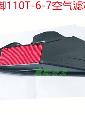 摩托空气滤芯SDH110T-3/5/7 NS本睿御睿影睿镁田WH110T-6/7滤清器