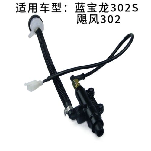黄龙BJ300GS 黄龙300 飓风 302后上泵 后油泵 后刹车泵液压总成