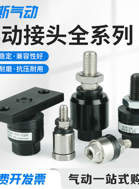 气缸FD摆动连接JAF万向法兰浮动接头M4M5M6M8M10M12M16 1.25 1.5F