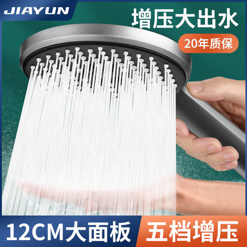 增压花洒喷头淋浴套装家用淋雨超强浴霸洗澡水龙头浴室热水器莲蓬