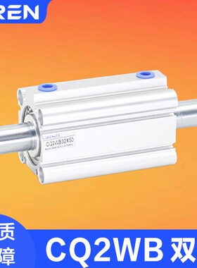 CQ2WB气缸20 25 32 40 50 63 80-10-20-50-100DCM薄型双出缸CDQ2W