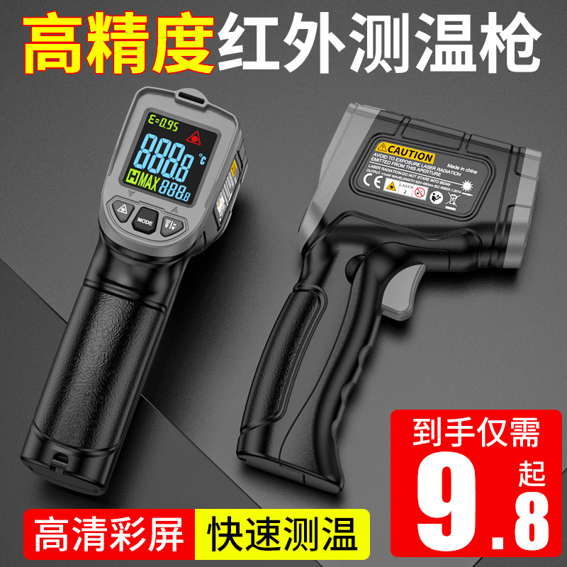 高精度红外测温枪 科麦斯工业用油温测量仪 烘焙水温计测量仪