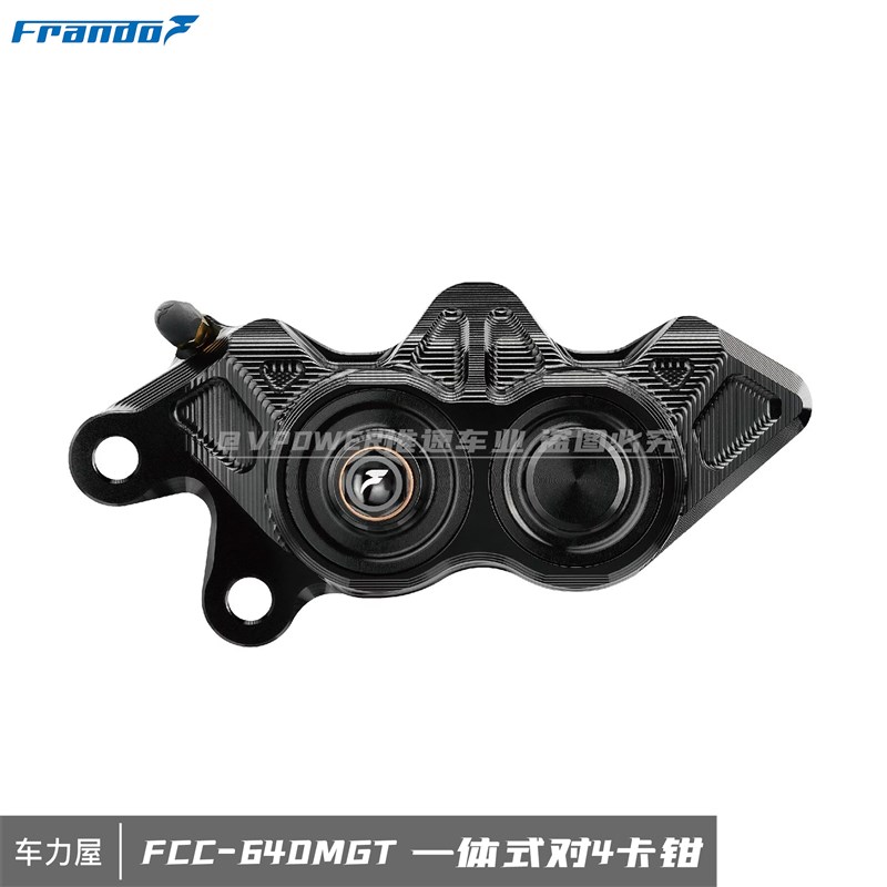 Frando 车力屋 FCC640MGT 一体式对四活塞卡钳 劲战小牛九号 改装