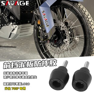 适用升仕703F新款改装件摩托前挡泥板防摔胶螺丝装饰螺丝盖配件