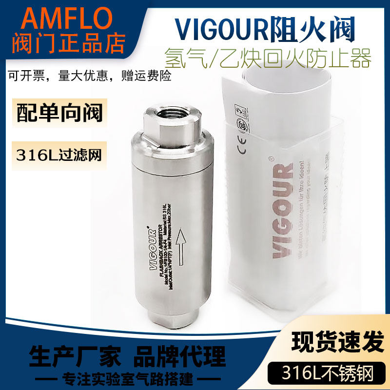 VIGOUR达肯VFB阻火器氢气乙炔回火防止器阻火阀可接3 6mm 1/4卡套
