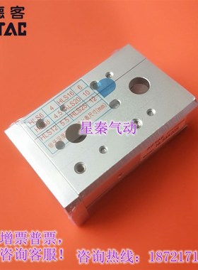 亚德客HLS8X10S HLS8X20S HLS8X30S HLS8X40S HLS8X50SA SAS SAF