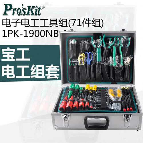 宝工 1PK-1900NB-1 电子电工工具组 五金维修工具组