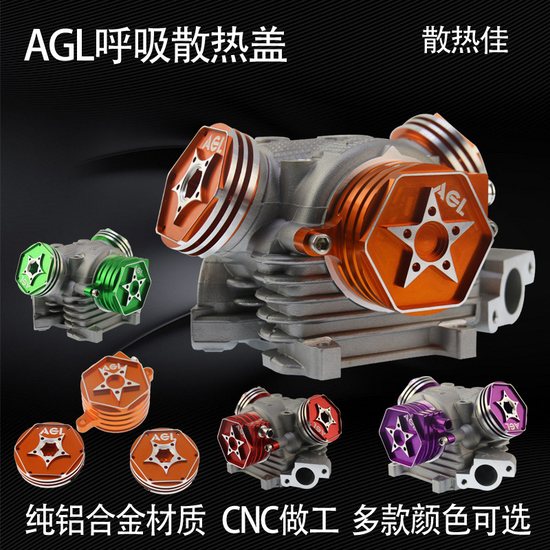 包邮AGL呼吸盖缸头气门散热盖福喜巧格RSZ鬼火改装件配件非TWPO