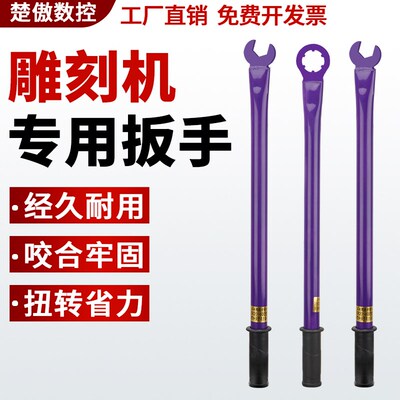 ER25/32UM全牙开口扳手雕刻机石材主轴螺帽加长加强型省力扳手