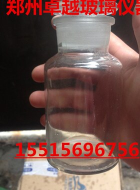 玻璃仪器 白色广口 瓶大口瓶 125ml