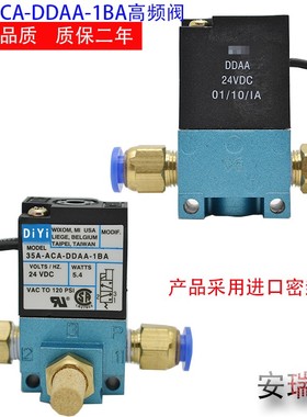 点胶机MAC高频电磁阀 气动35A-ACA-DDAA-1BA/DDBA/DDFA打标机C24V