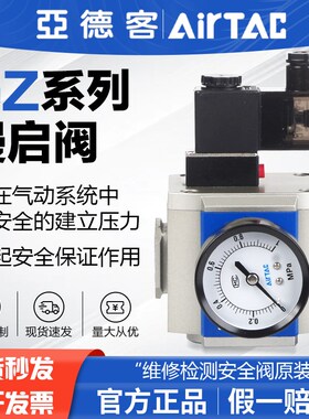 亚德客气动慢启阀电磁阀GV200/300/400-06-08-10-15安全调试阀