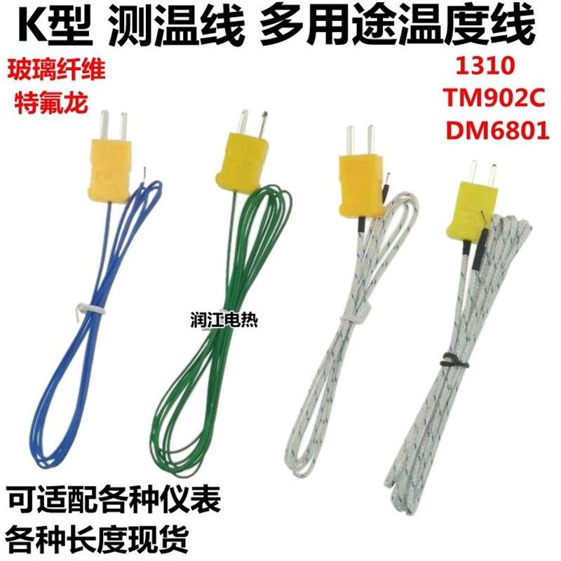 K型表面热电偶探头温度探头感温畜牧/养殖器械