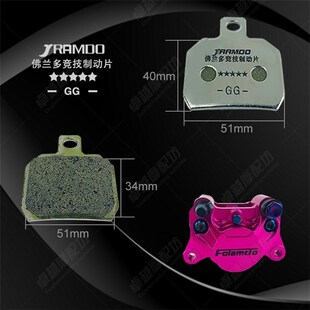 佛兰多竞技刹车皮镀锌金属超合金大鲍鱼小螃蟹刹车片制动片粉皮