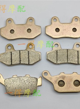适用宗申RX3S RX4刹车片ZS400GY2碟刹片ZS500GY 铜基烧结刹车片