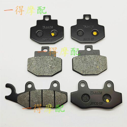 适用ADIVA金城AD1 200 AD3 400倒三轮前后轮制动片刹车皮碟刹片