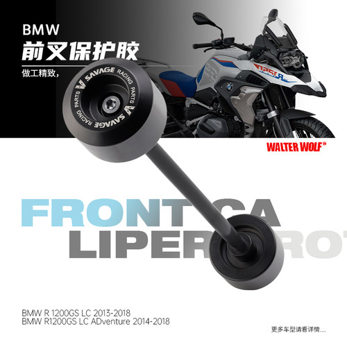 适用宝马R1250GS R1200GS 改装前后轮防摔胶保护球保险杠防摔棒