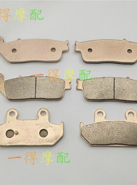 适用SUZUKI铃木AN650 Burgman/Skywave天浪650前后刹车皮碟刹片