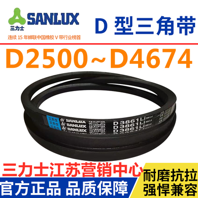 三力士三角带D型皮带D4267D4300D4318D4343D4350D4394D4420D4445D