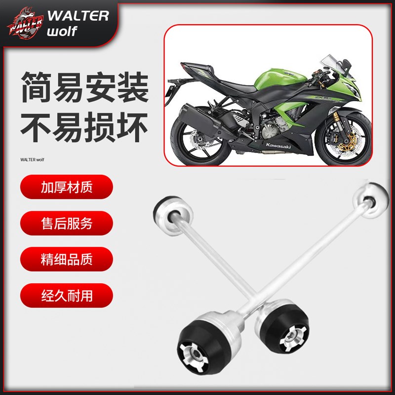 适用川崎ZX-6R ZX600 ZX-636 改装防摔前后轮轴 防摔球防摔胶配件