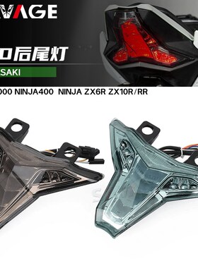 适用川崎Z400改装件尾灯Z1000 ZX-6R尾灯LED刹车灯总成转向灯配件