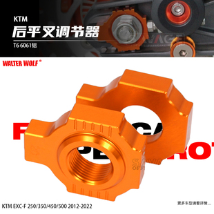 适用KTM EXC250链条调节器堵配件EXC300改装后平叉堵头调节器