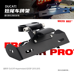 适用杜卡迪821 939 改装牌照架专用不锈钢转向灯战斗短尾车牌配件