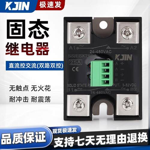 固态继电器双路双切24v直