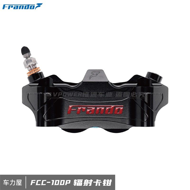 Frando车力屋 FCC100P 全CNC辐射对四活塞卡钳 劲战小牛九号改装