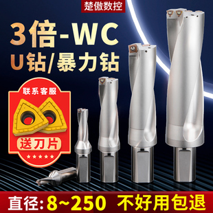 3du钻刀杆暴力钻u转钻头SP平底深孔车床用数控喷水快速3倍wcu钻头