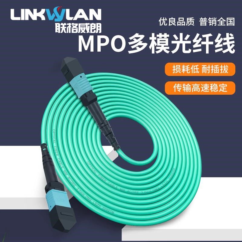 光纤跳线MPO-MPO万兆多模8/12芯集束光缆OM3尾纤40G/100g