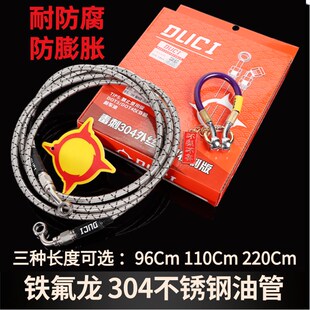 毒刺铁氟龙油管改装小牛N1S/U2/UQI+九号机械师F90/C90铁氟龙油管