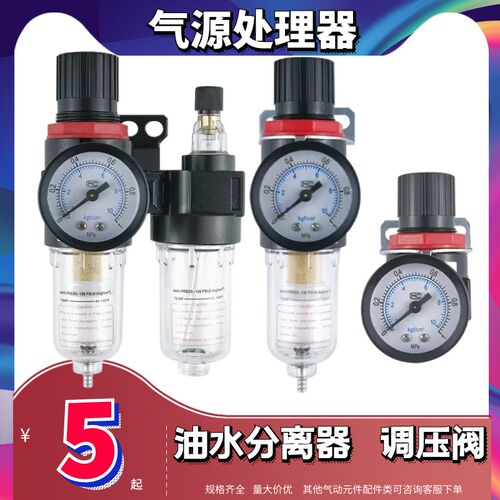 空压机AFC/AFR/AL2000气动调压过滤器空气过滤油水分离器