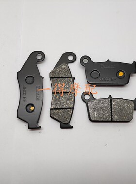 适用于GASGAS EC125/200/250/300 Nissin / 2T前后刹车片0910年
