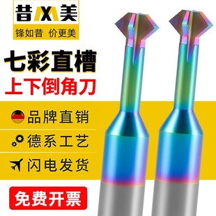 铝用钨钢上下倒角刀正反双面6090120硬质合金内孔倒扣铣刀