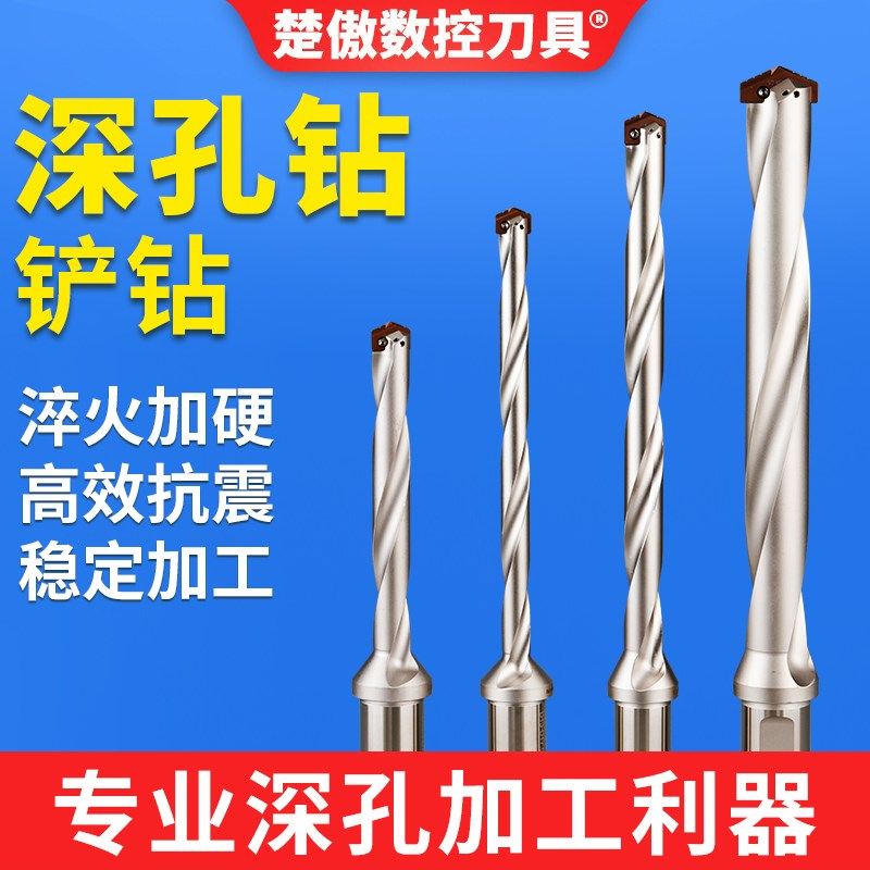 铲钻刀杆快速深孔钻加长u钻暴力钻头舍弃式内冷钻头铲钻刀片 枪钻