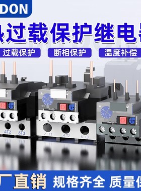 热过载继电器JR28-25/36/93LR2-D13/D23/D33热继电器0.1A-93A保护