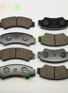 适用春风沙滩车CForce450/520/600 850 950 1000前后刹车片皮
