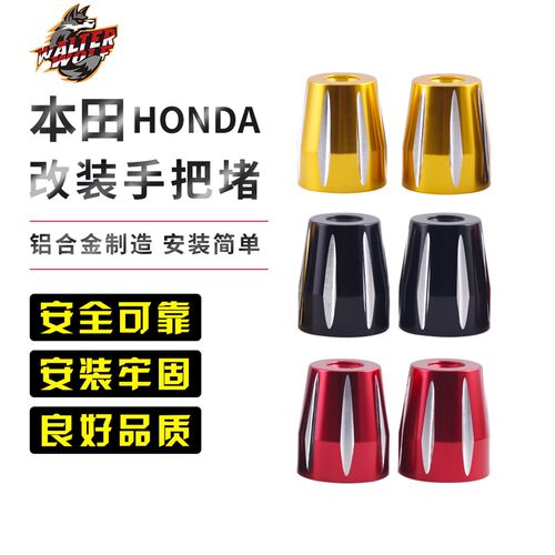 适合于本田CBR500R X F改装铝合金手把堵CBR650R CB650F配件