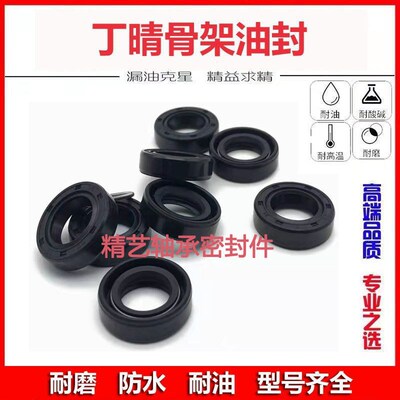 微型小油封5x22x7 6x12x8 6x15x4/7 6x16x5/7 6x17x7 6x18x6/7