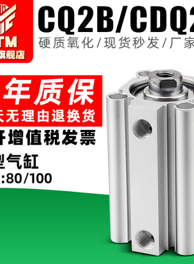 薄型气缸小型气动CQ2B/CDQ2B80/100-10-15-20-30-40-50-75X100DZ