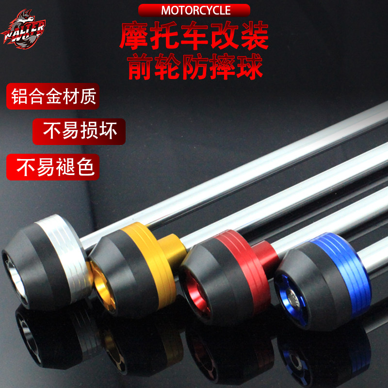 适用宝马F800R F800S F800ST 改装防摔前后轮轴 防摔球防摔胶配件