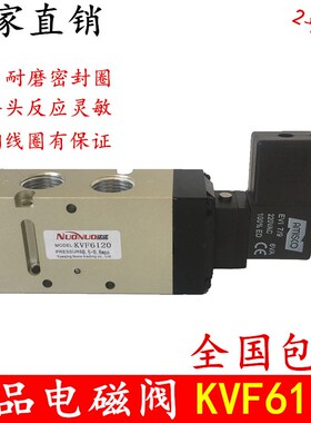 精品气动电磁阀KVF6120 控制阀YSVF6120 VF6120 DC24V换向阀 包邮