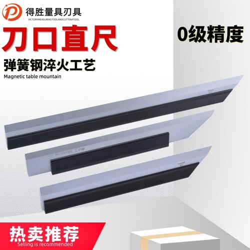 申工碳钢刀口型直尺刀口直尺刀口形平尺电梯汽车缸盖测量 0级淬火