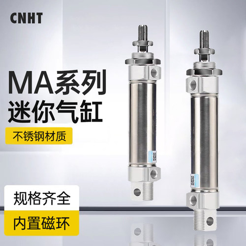 MA不锈钢迷你气缸小型气动16/20/25/32/40-25SX50*75X100X150S-CA