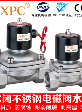 TXPC常闭DN35/40/50不锈钢电磁阀水阀1.2寸/1.5寸/2寸 220V 24V