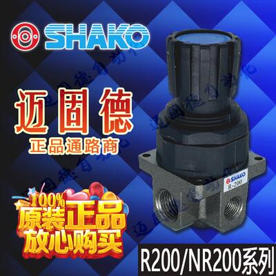 台湾新恭SHAK原装现货R200/NR200/NR200L4/NR200L2-02精品调压阀
