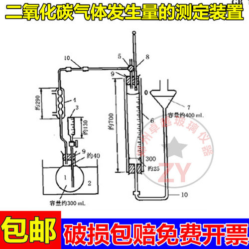 二氧化碳气体发生量测定装置食品添加剂膨松剂GB1886.24-2016